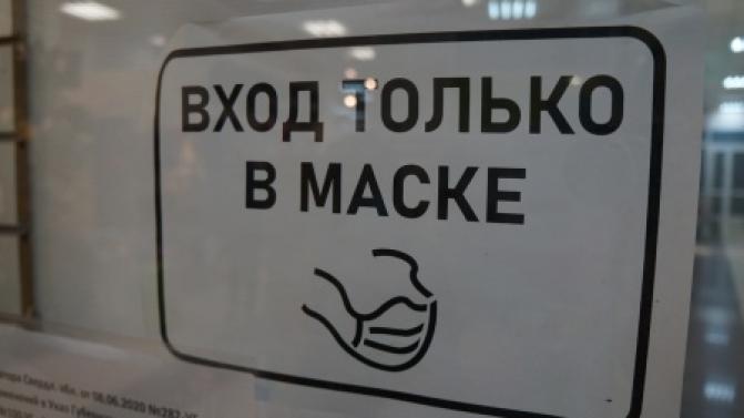 В Свердловской области ослаблен масочный режим