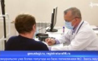 Пожилые первоуральцы могут посетить врача-гериатра