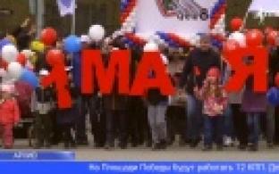 Первомайская демонстрация состоится в этом году в Первоуральске