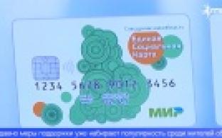 Новые меры поддержки жителей Свердловской области