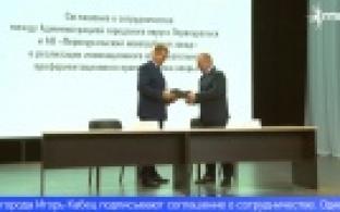 Первоуральские власти и промышленники подписали соглашение о сотрудничестве