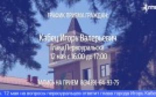 В администрации Первоуральска возобновили личные приёмы граждан