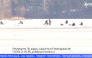 Спасатели предупреждают об опасности выхода на лёд