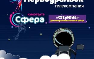 Мы поздравляем всех с Днём космонавтики