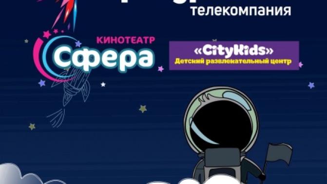 Мы поздравляем всех с Днём космонавтики