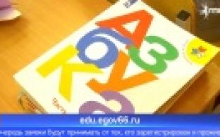 1 апреля в России стартует запись детей в первый класс