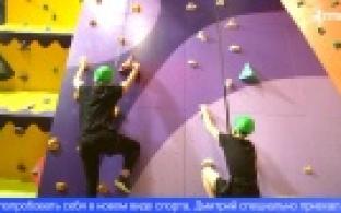 В Первоуральске прошли соревнования по скалолазанию