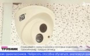 Нейросеть будет следить за безопасностью в школах