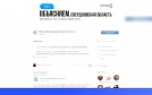 Для уральцев создали страницы проекта «Объясняем» в социальных сетях