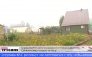 Сотрудники МЧС и администрации города проведут собрание для садоводов