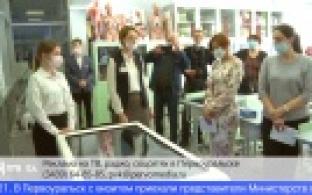 Первоуральские педагоги поделились опытом с коллегами из Белгородской области