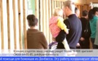 В Свердловской области готовы помочь беженцам из Донбасса