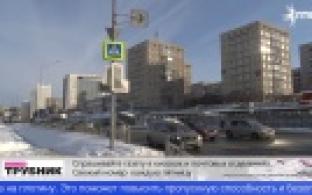 Светофор на перекрестке ул. Ленина - пр. Космонавтов будет работать в новом режиме