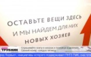 Депутат Госдумы встретилась с экоактивистами Первоуральска