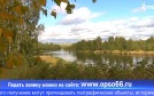 Стартовал прием заявок на получение статуса «Достояние Среднего Урала"