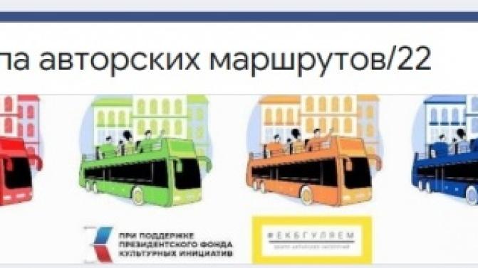 За что любить уральские города — расскажет на встрече в ИКЦ Дмитрий Москвин