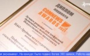 Проект, реализуемый на первоуральском заводе, получил премию в престижном конкурсе