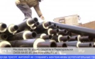 На улицах Строителей и Вайнера заменят трубопровод ГВС