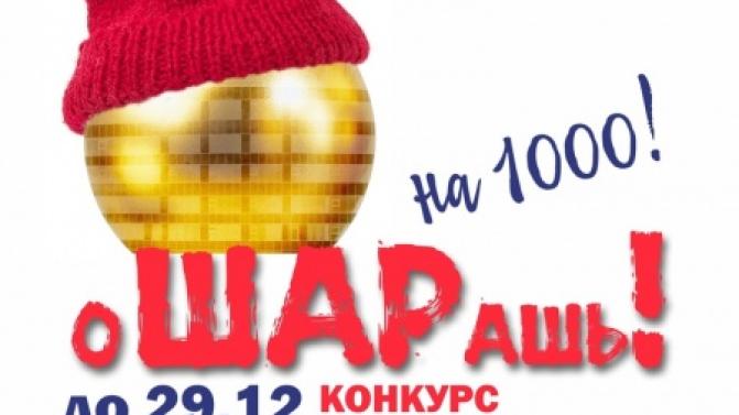 В Первоуральске стартовал конкурс елочных шаров