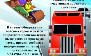 Сегодня, 6 декабря, в Первоуральске стартовало профмероприятие «Горка»