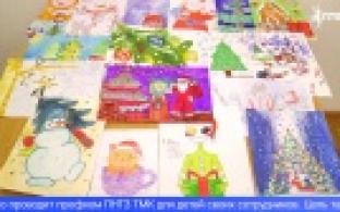 Подвели итоги конкурса детских рисунков и стихов «Новогодняя открытка»