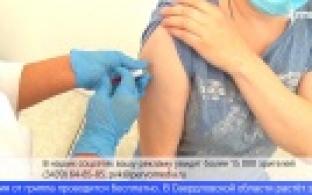 Уральцев призывают привиться от сезонного гриппа