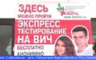В Первоуральске можно будет сдать экспресс-тест на ВИЧ в мобильном пункте