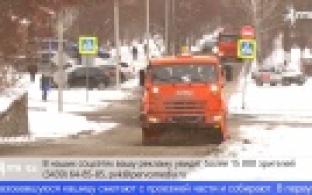 Коммунальные службы Первоуральска перешли на усиленный режим работы