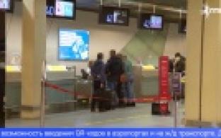 Многофункциональные центры начали выдавать бумажные версии QR-кодов