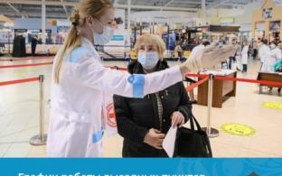 Вакцинация без записи