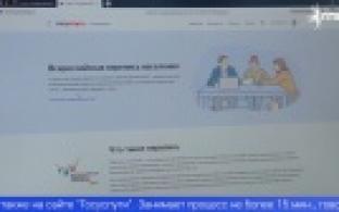 Перепись населения онлайн можно пройти до 14 ноября