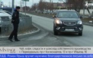 Госавтоинспекторы поздравили автолюбителей с праздником