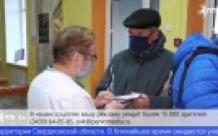 В Первоуральске начала действовать система QR-кодов