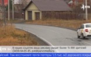 В микрорайоне Пильная отремонтировали центральную дорогу