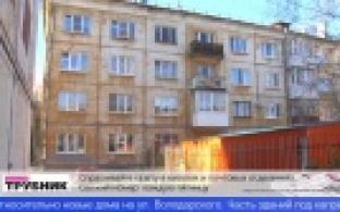 Утвердили список на капитальный ремонт жилых домов в следующем году