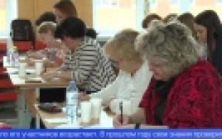 Всероссийский экономический диктант пройдет в онлайн-формате