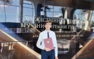 Первоуральский школьник Иван Федотов получил премию губернатора