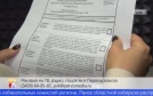 В Избиркоме подготовят аудиоверсии бюллетеней для слабовидящих