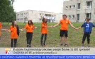 Итоги летней оздоровительной кампании подвели в Первоуральске