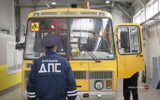 Перед началом нового учебного года сотрудники Госавтоинспекции Свердловской области проверили школьные автобусы