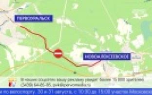 Для проведения велогонок будет перекрыт участок старой трассы