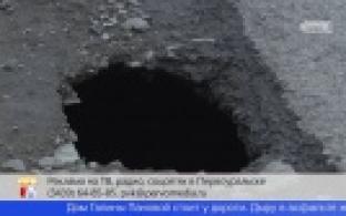 В Билимбае у дороги образовалась глубокая яма