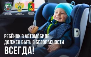 10 нарушений правил перевозки детей выявили первоуральские госавтоинспекторы в ходе рейда