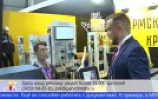 В Екатеринбурге проходит Международная выставка "Иннопром"