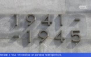 День памяти и скорби