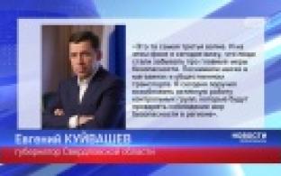 В Свердловской области отменяют массовые мероприятия