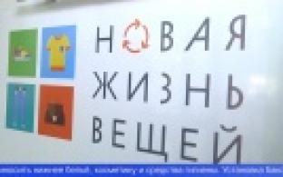 В Первоуральске установили контейнеры для сбора старой одежды