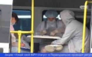 В Первоуральске работал мобильный пункт тестирования на ВИЧ