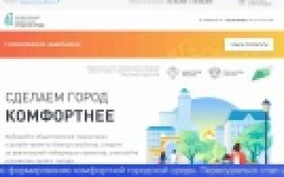 Завершилось голосование за дизайн-проект благоустройства пр. Ильича