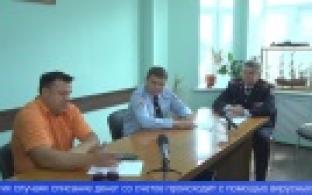 В полиции Первоуральска рассказали, как действуют кибермошенники